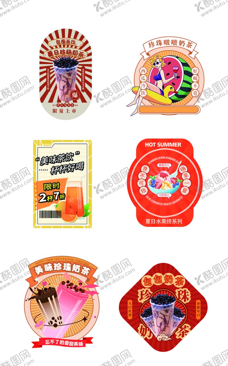 编号：93167509191925532649【酷图网】源文件下载-奶茶标签