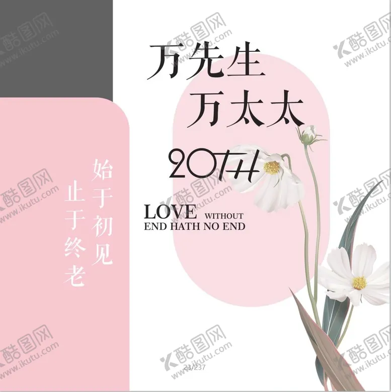 编号：20345710070031169802【酷图网】源文件下载-粉色周年庆