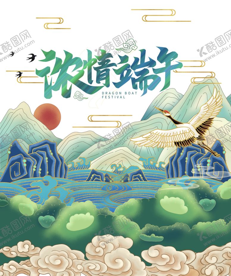 编号：48759106260438334410【酷图网】源文件下载-端午