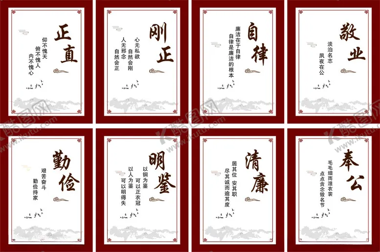 编号：34927601250321245074【酷图网】源文件下载-勤廉主题海报标语