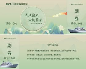 抽奖券