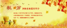 秋分