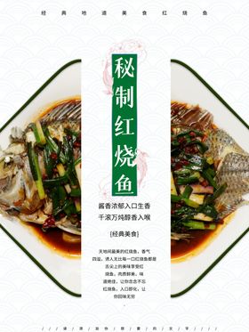 美食海报