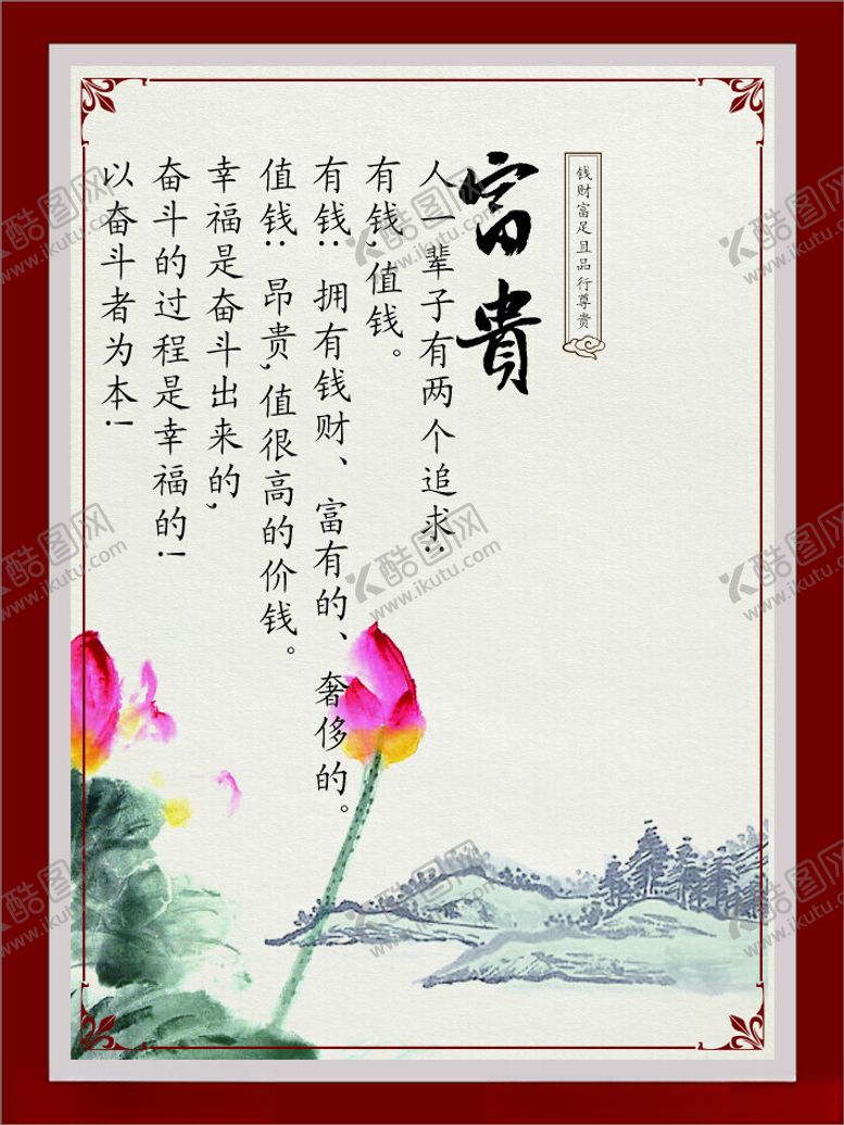 编号：70203701260838532759【酷图网】源文件下载-经典养生名言名句