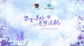 蓝色梦幻星空活动背景图