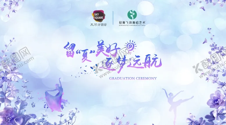 编号：98223606281116131036【酷图网】源文件下载-蓝色梦幻星空活动背景图