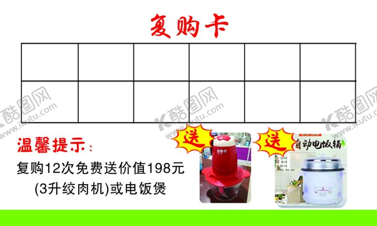 编号：39612809191109400516【酷图网】源文件下载-好太太 名片 