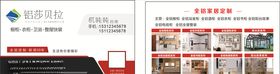 家具家居名片
