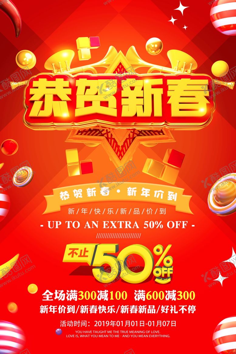 编号：25290009261138048250【酷图网】源文件下载-恭贺新春