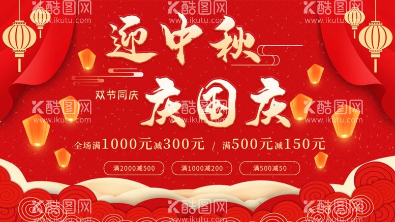 编号：34822511280055357690【酷图网】源文件下载-迎中庆