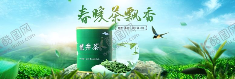 编号：92015907091101389040【酷图网】源文件下载-茶文化海报