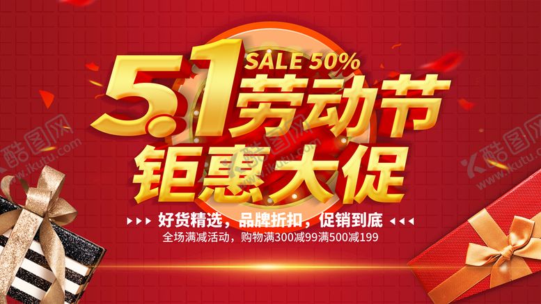 编号：78412009230317142963【酷图网】源文件下载-劳动节背景