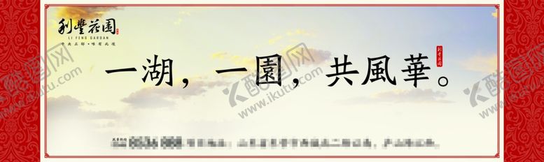 编号：10663105181613118071【酷图网】源文件下载-房地产海报