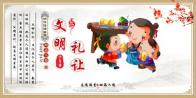文明礼让