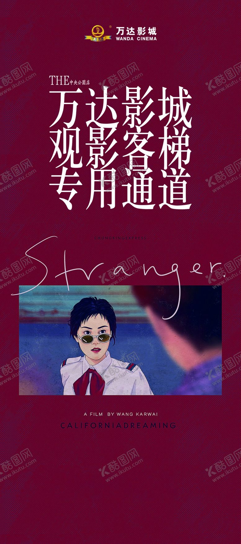 编号：30713903250415061885【酷图网】源文件下载-万达影城客梯专属通道