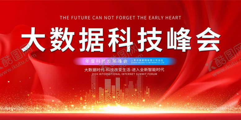 编号：46672601122325396511【酷图网】源文件下载-红色背景