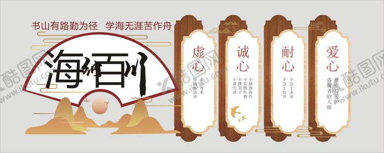 编号：85575902070105137926【酷图网】源文件下载-海纳百川