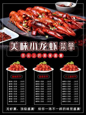小龙虾易拉宝麻辣水煮手抓