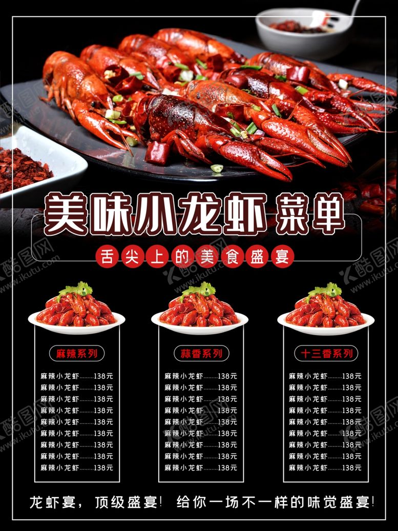 小龙虾易拉宝麻辣水煮手抓
