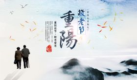 九九重阳节海报晚会菊花仙鹤宣传栏舞台背景板