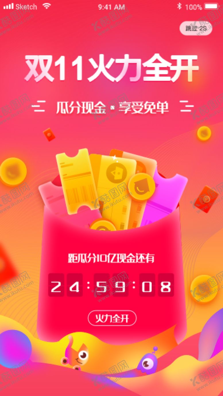 编号：49416010041910491378【酷图网】源文件下载-红包