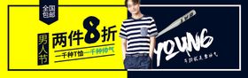 男装banner