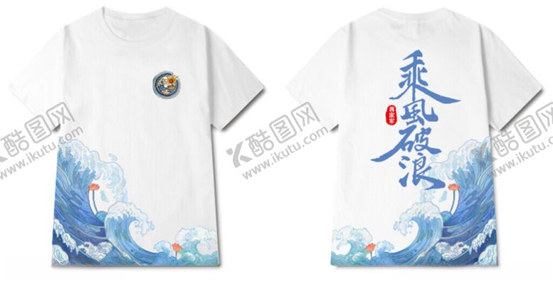 编号：95958204031754077341【酷图网】源文件下载-班服班服定制班服设计乘风