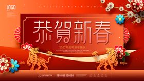 编号：93482009250010503247【酷图网】源文件下载-2022新年虎年横版展板海报