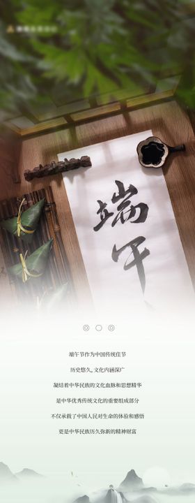 中医汉服长图