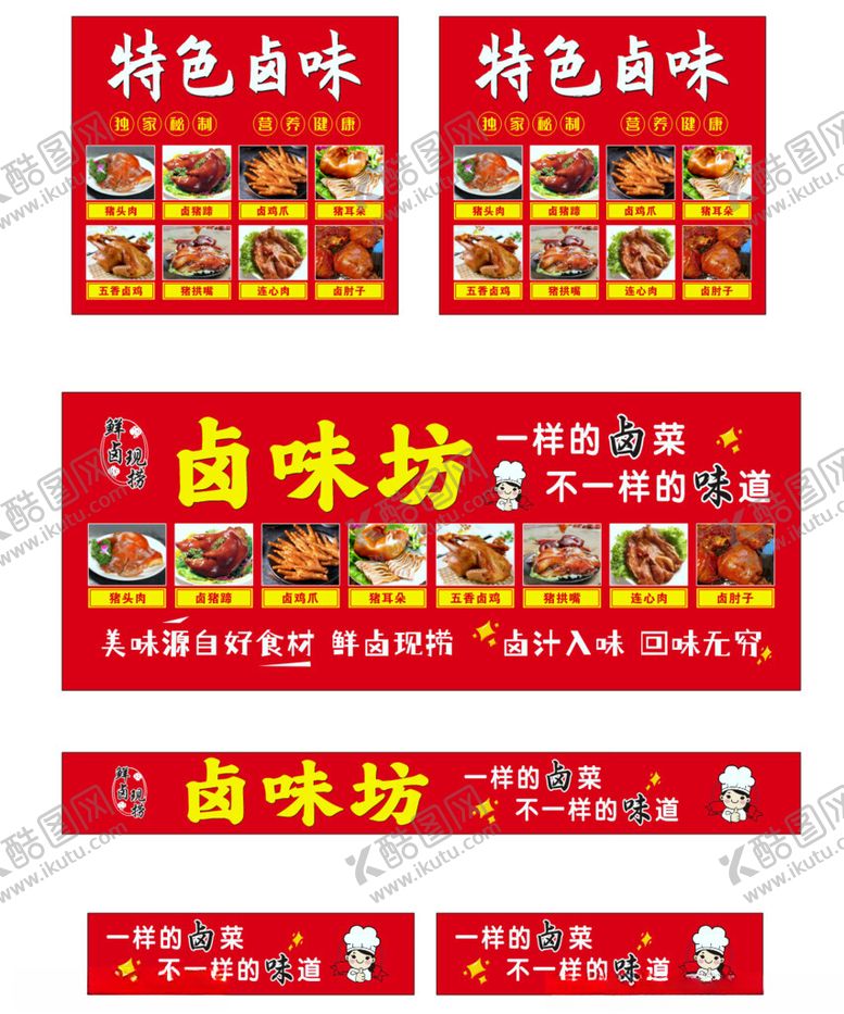 编号：95233305090357429799【酷图网】源文件下载-卤味小吃车