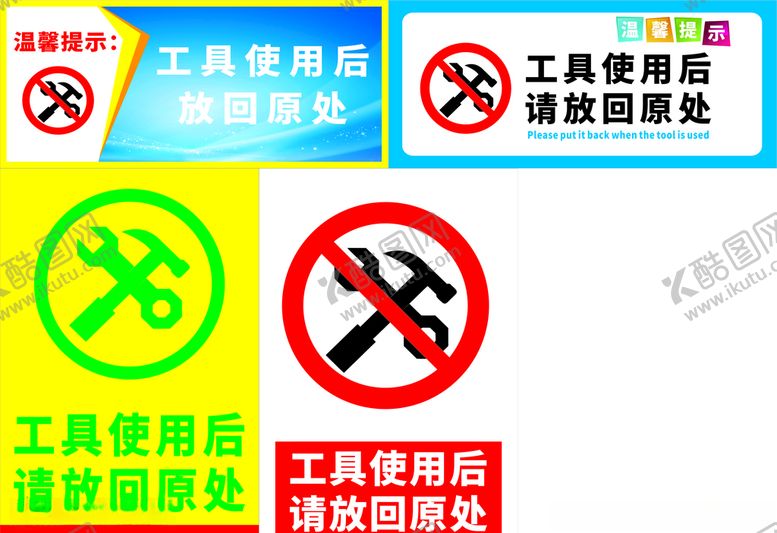 编号：27942807091528103250【酷图网】源文件下载-使用工具后