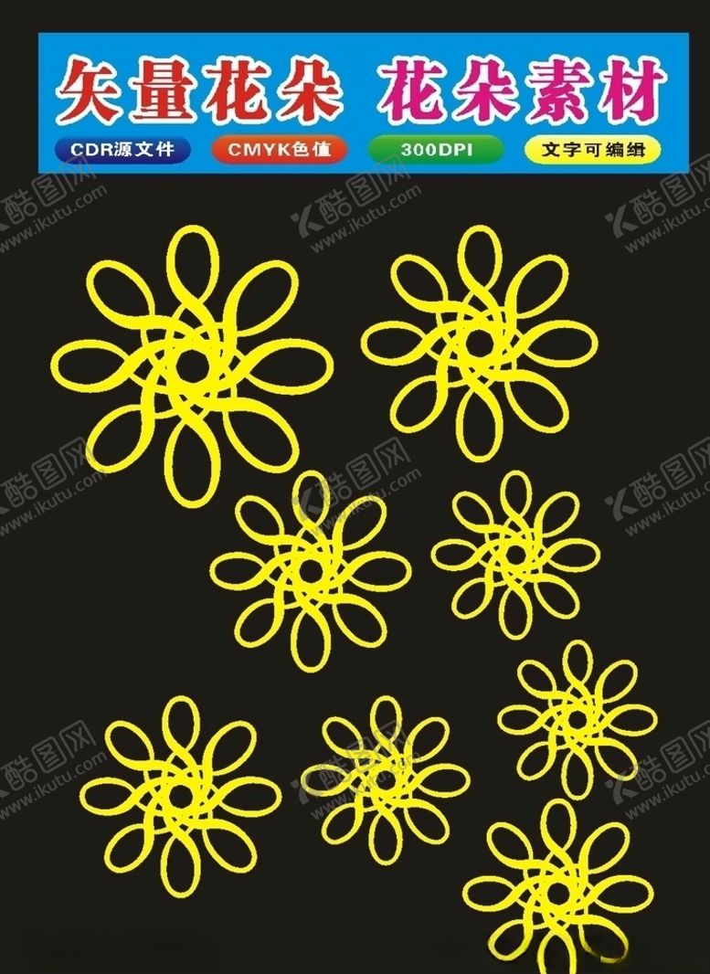 编号：31699809280053399306【酷图网】源文件下载-原创花纹花朵图案手绘植物