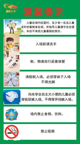 卡丁车通知提示海报