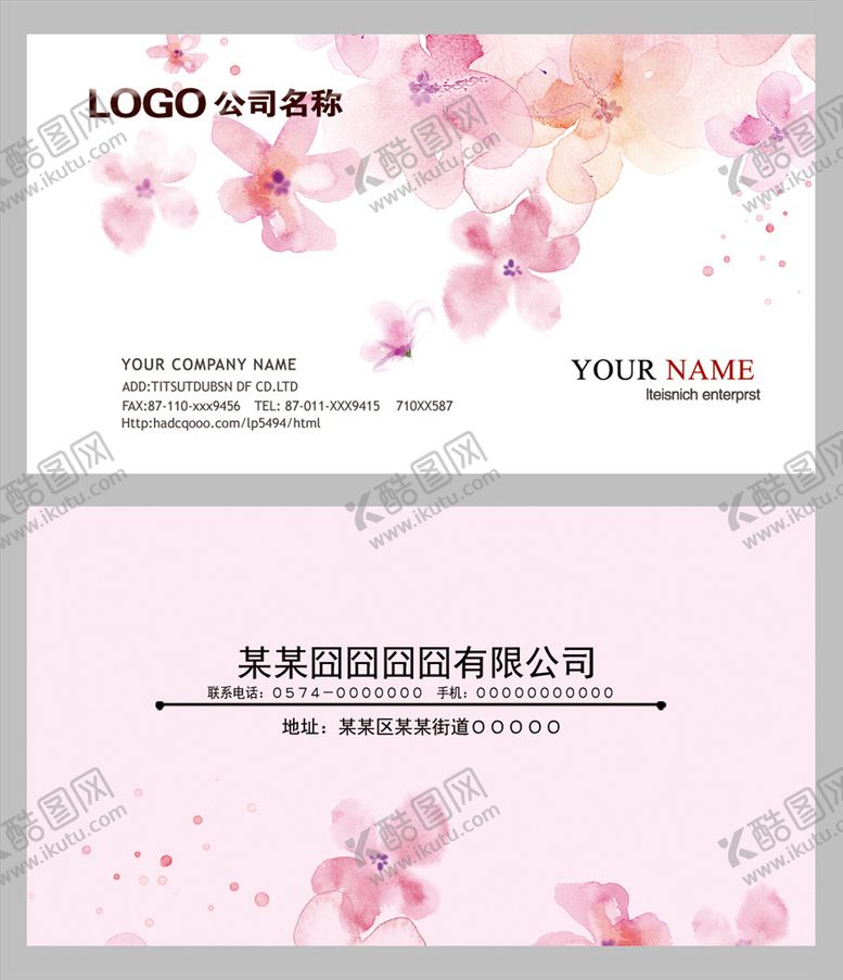 编号：07381909132246030349【酷图网】源文件下载-粉色名片婚庆婚礼策划