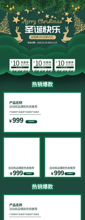 圣诞节