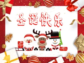 圣诞海报