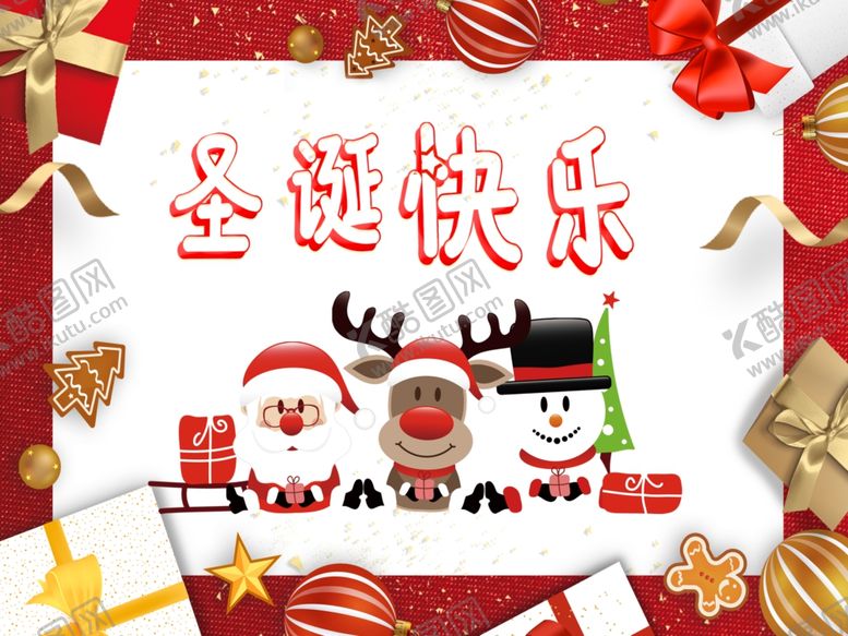 编号：20992610010932261079【酷图网】源文件下载-圣诞海报