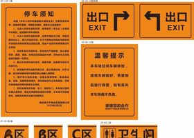 停车指引牌温馨提示停车须知