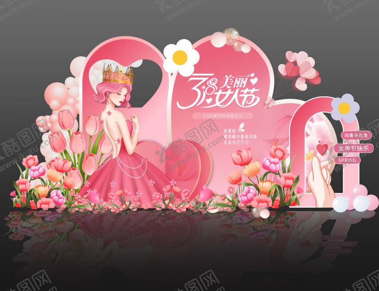 编号：10386403041303442749【酷图网】源文件下载-三八节美陈