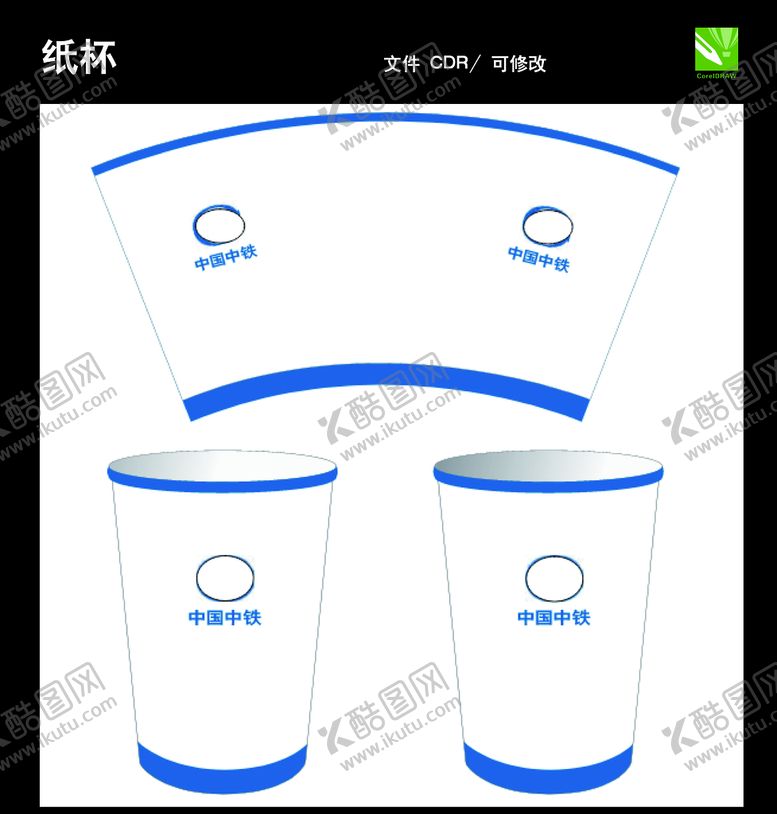 编号：15070101250818531728【酷图网】源文件下载-纸杯