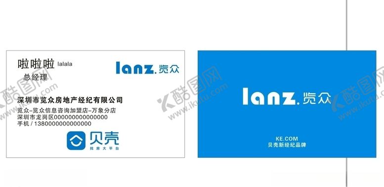 编号：32885510100248485058【酷图网】源文件下载-览众地产