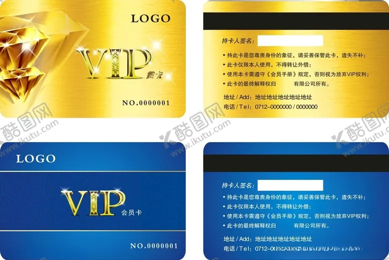 编号：73139512300707184686【酷图网】源文件下载-会员卡