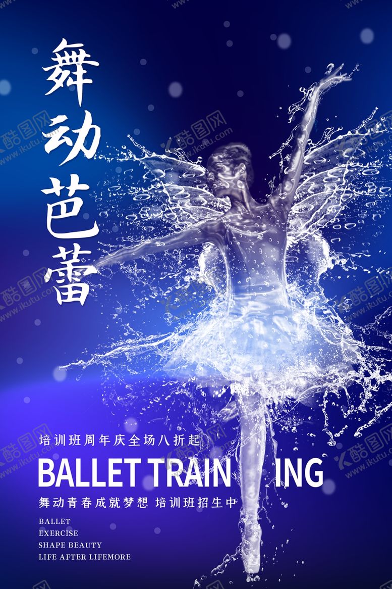 编号：44566801251336487769【酷图网】源文件下载-芭蕾舞