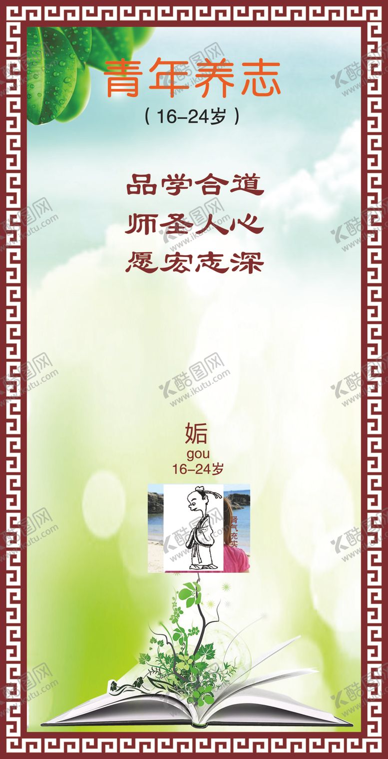 编号：90116710110128516694【酷图网】源文件下载-校园文化