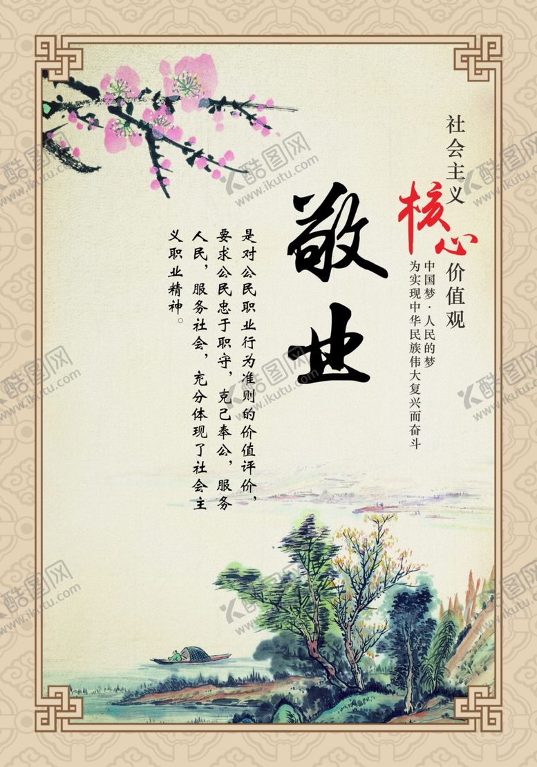 编号：41055703161306303472【酷图网】源文件下载-公司文化