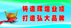 企业标语