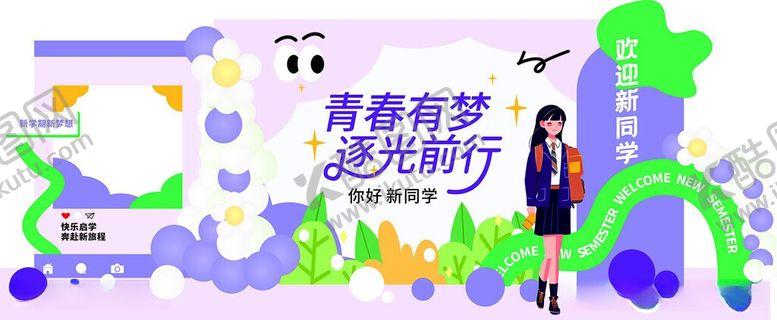 编号：58001306121028287723【酷图网】源文件下载-开学美陈创意卡通风格活动背景墙