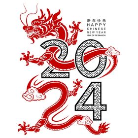 2024龙年新年金色快乐元素