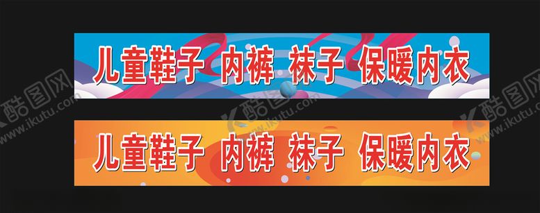 编号：31745406180435419662【酷图网】源文件下载-柜子广告