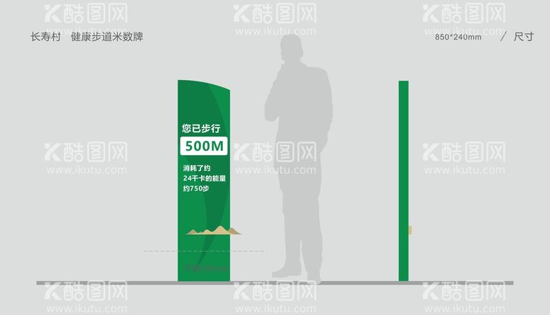 编号：83334012202050287402【酷图网】源文件下载-健康步道标示牌